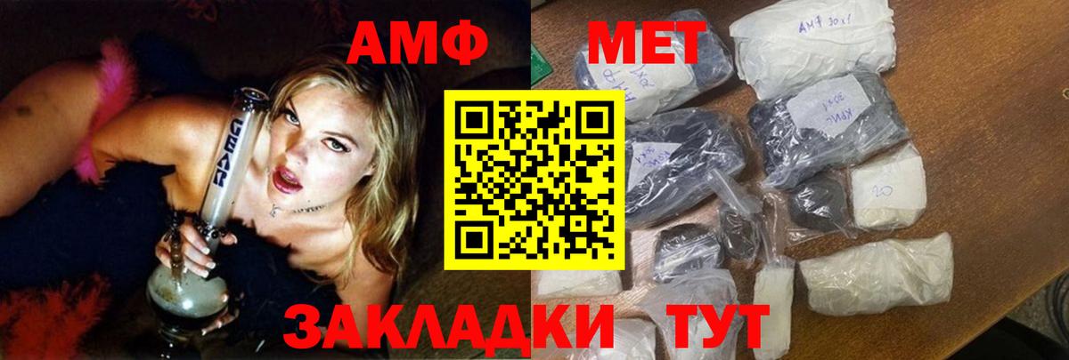 АМФ VHQ  Amphetamine  Егорьевск  Вход с VPN 