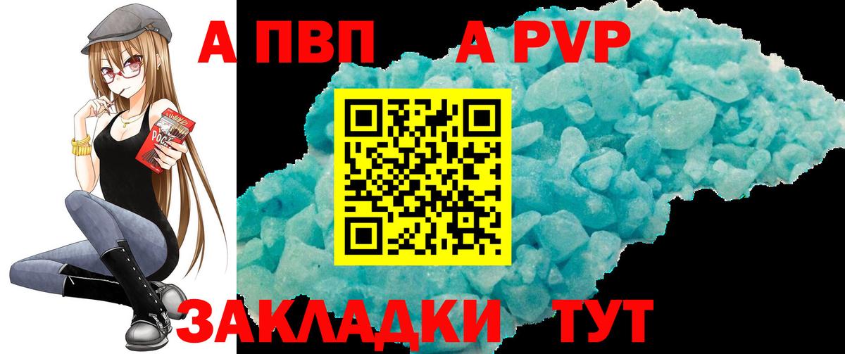 A-PVP СК Егорьевск