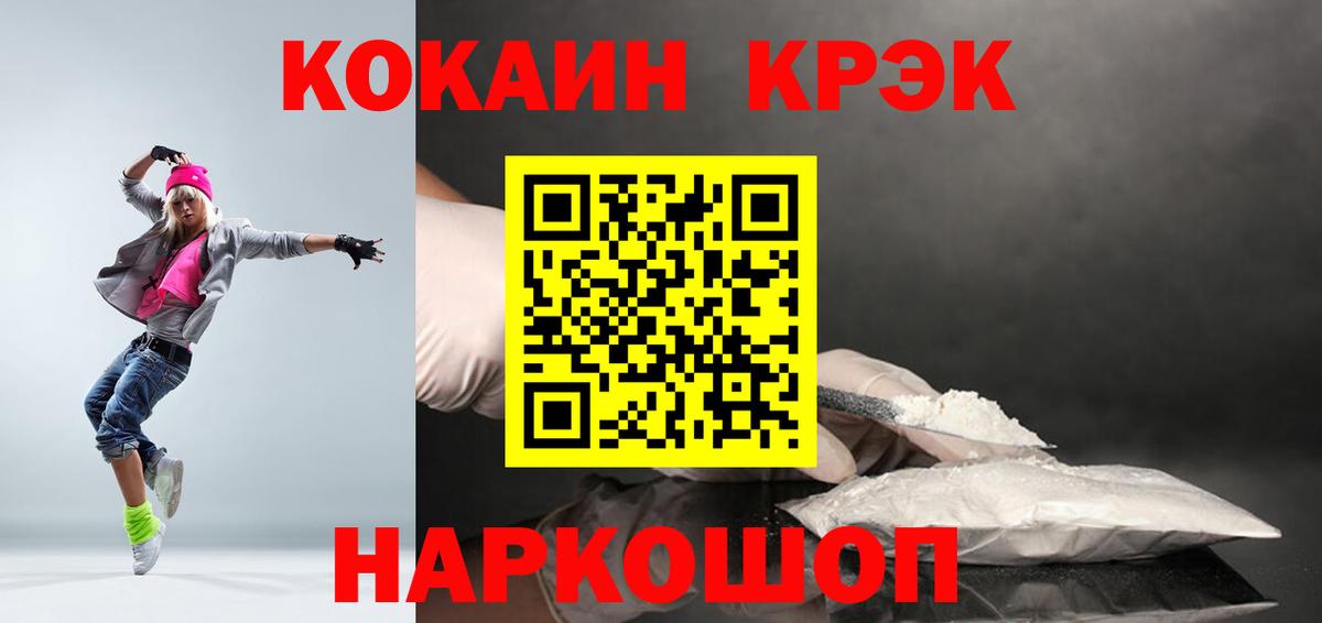 COCAIN Перу  Кокаин  Егорьевск  Кокаин Колумбийский  Вход с VPN 