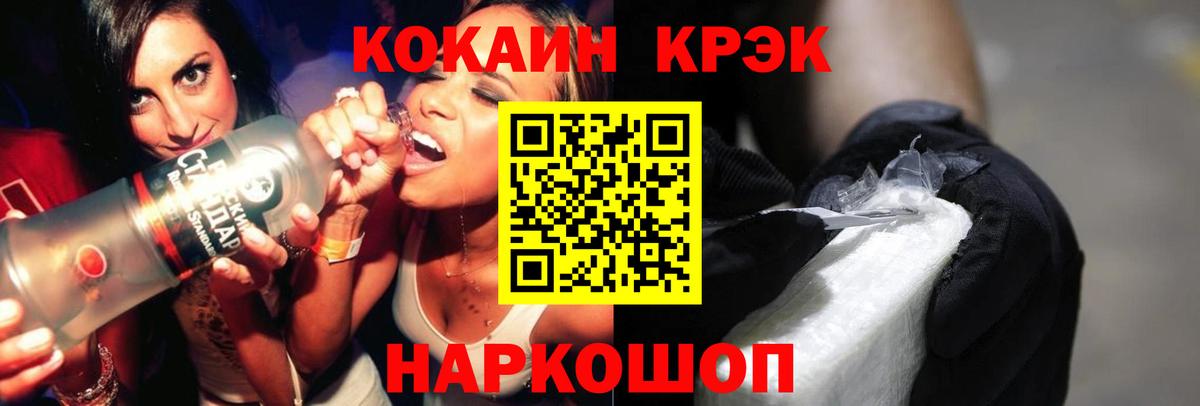 КОКАИН 99% Егорьевск