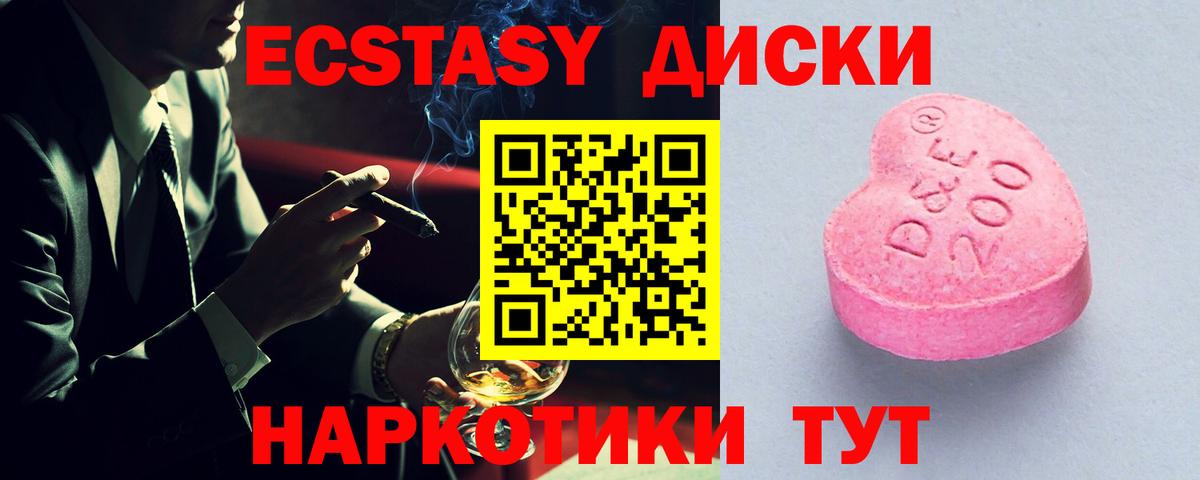 darknet клад  Вход с VPN  Егорьевск  Экстази ешки  Ecstasy  купить наркотик 