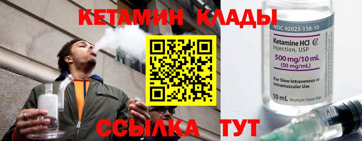 Егорьевск  mega ССЫЛКА  Вход с VPN  КЕТАМИН ketamine 