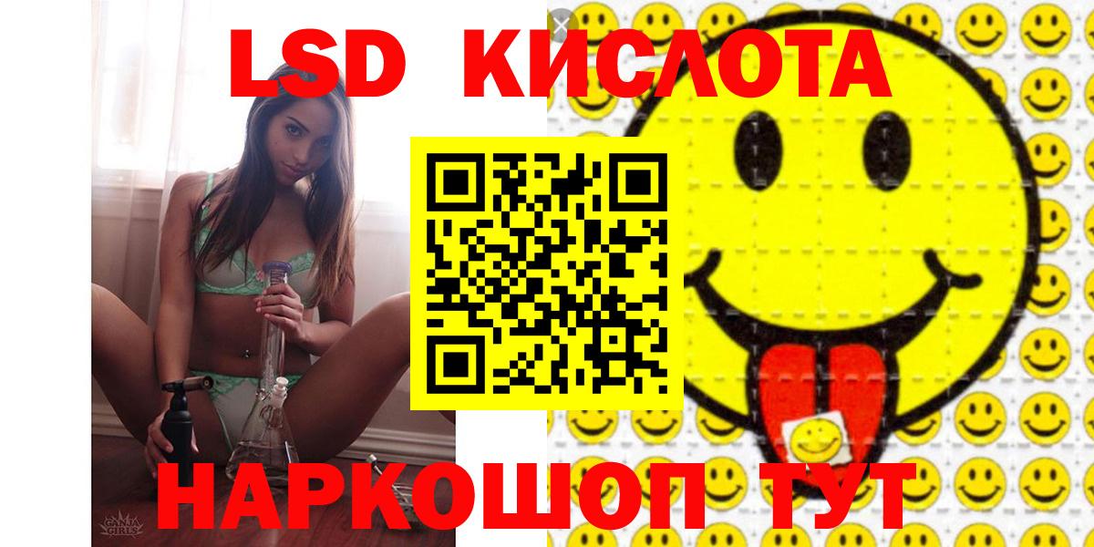 ЛСД экстази кислота Егорьевск