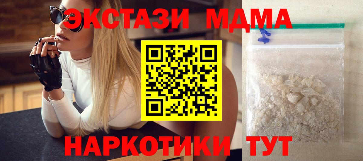 МДМА crystal Егорьевск