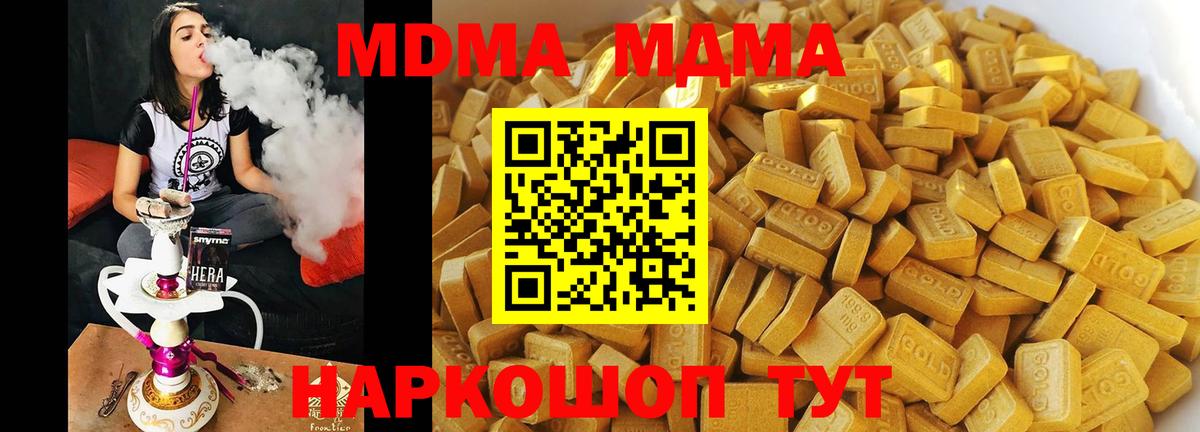 Егорьевск  MDMA VHQ  Вход с VPN 