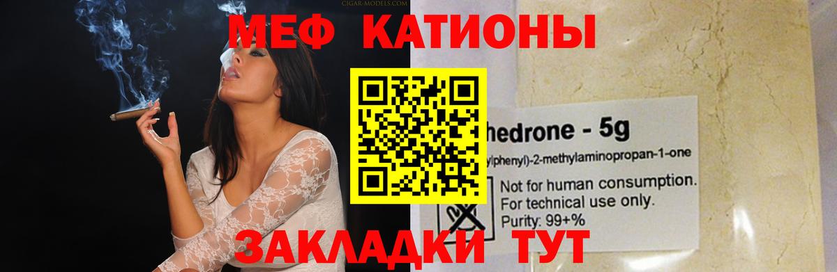 Мефедрон VHQ  МЯУ-МЯУ кристаллы  где продают   Егорьевск  Вход с VPN 