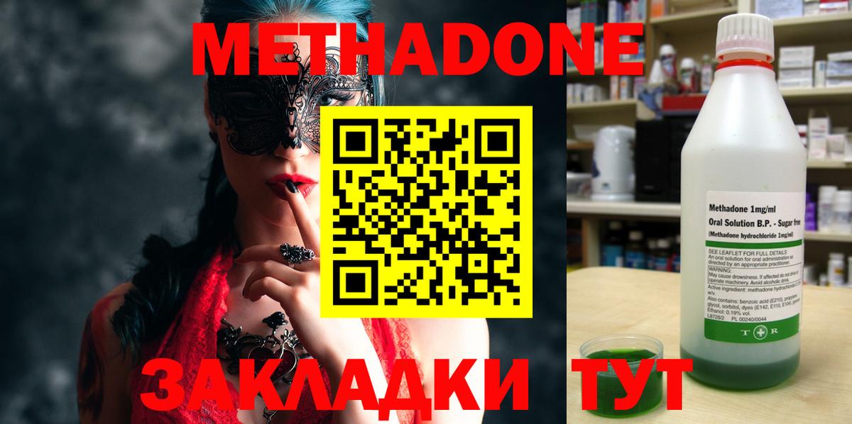 Метадон белоснежный  МЕТАДОН VHQ  Егорьевск  Вход с VPN 