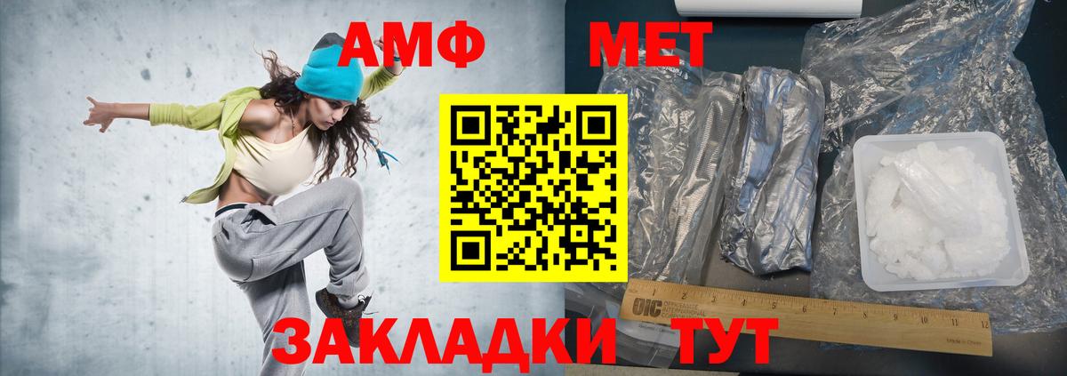МЕТАМФЕТАМИН винт  Вход с VPN  Егорьевск 