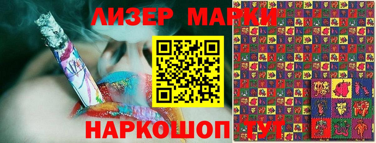 Егорьевск  Марки 25I-NBOMe  Марки NBOMe 1,5мг  Вход с VPN  Марки NBOMe 1,5мг 