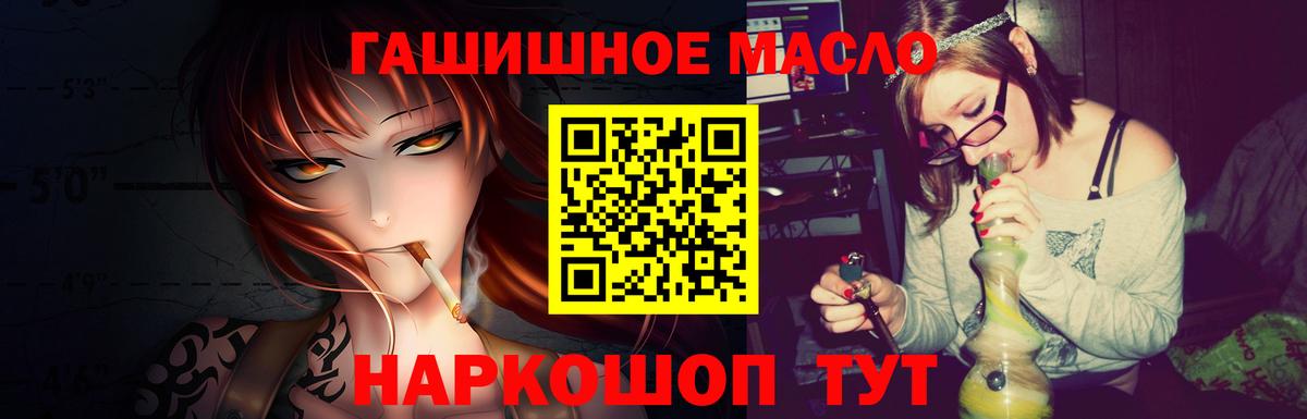 Егорьевск  Дистиллят ТГК вейп с тгк  ТГК гашишное масло  Вход с VPN 
