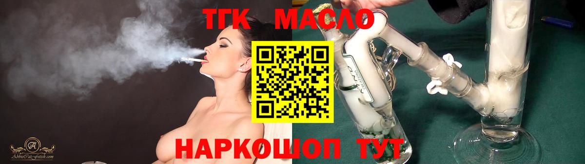 Дистиллят ТГК концентрат Егорьевск