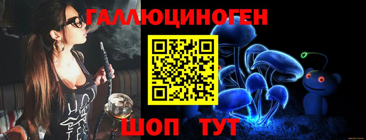 Галлюциногенные грибы мухоморы  Вход с VPN  Егорьевск  Галлюциногенные грибы Cubensis 
