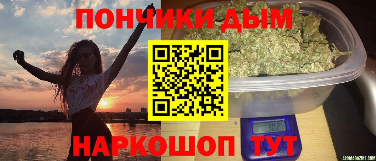 Бошки Шишки гибрид  Канабис Bruce Banner  МАРИХУАНА THC 21%  Егорьевск  Вход с VPN  Конопля марихуана 